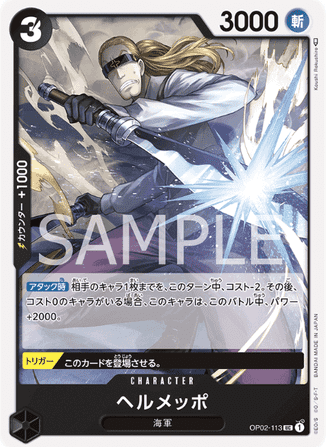 One Piece TCG Card Game - Op02-113 (UC) Helmeppo