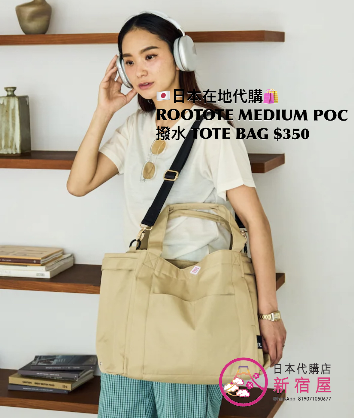 ROOTOTE MEDIUM POCKET 撥水 TOTE BAG