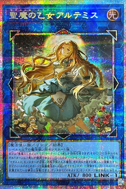 CORI-JPS13(PSER)聖魔の乙女アルテミス(聖魔之少女 阿耳特彌斯)