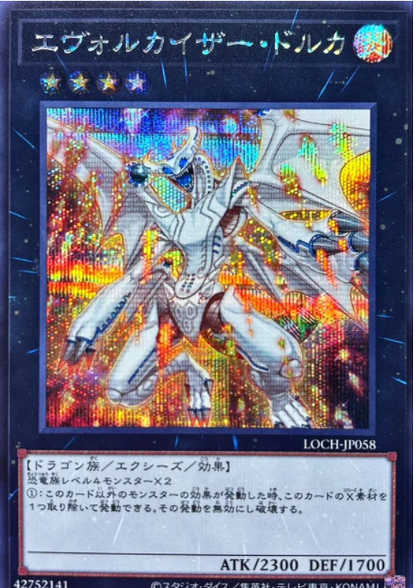 LOCH-JP058 進化帝·喙嘴龍 / エヴォルカイザー・ドルカ / Evolzar Dolkka SER