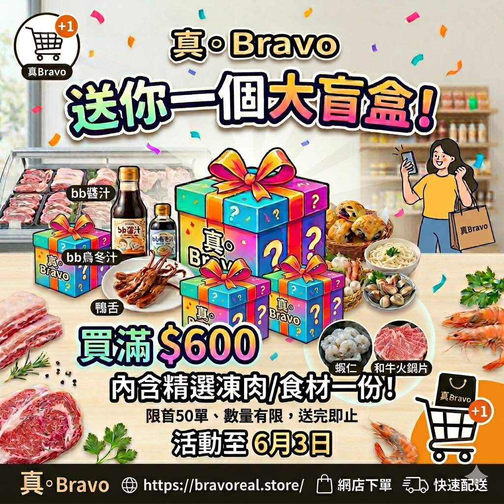 🎁購買滿$600即送1份盲盒贈品[只限首50單]