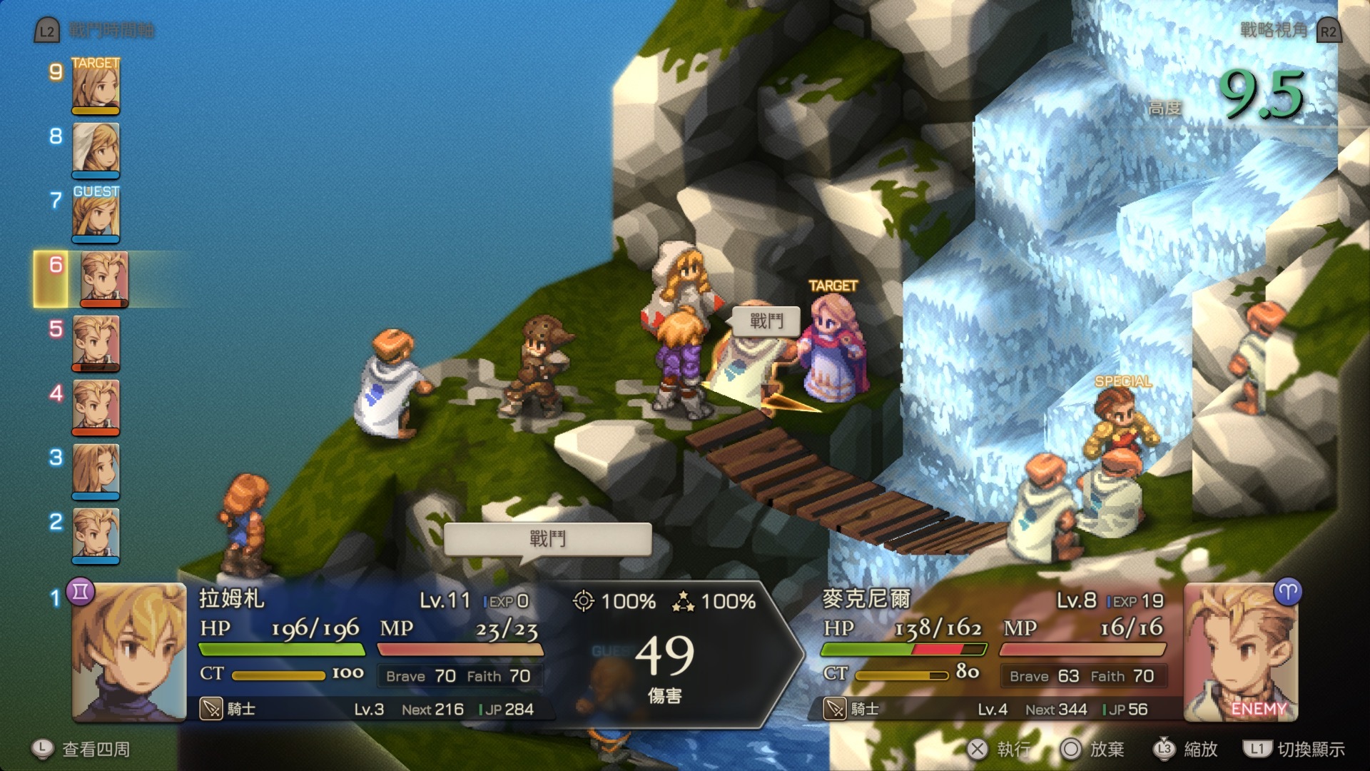 (預訂訂金 $100) (總價 $260) (行版) (普通版) Nintendo Switch FF TACTICS 戰略版：伊瓦利斯編年史 (中文字幕) NS FINAL FANTASY TACTICS