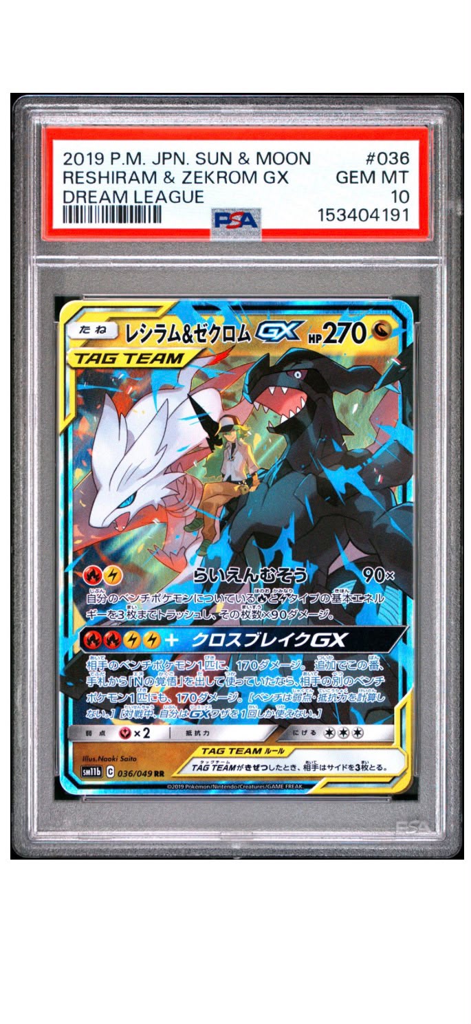 2019年寶可夢日版太陽&月亮夢幻聯盟捷克羅姆&雷希拉姆GX PSA 10 GEM MT 鑑定卡 #036