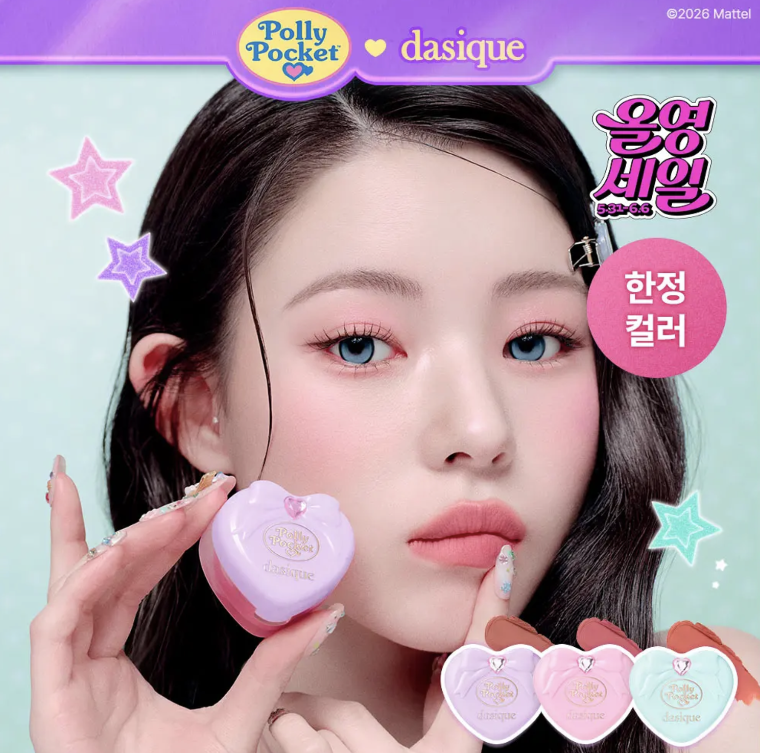 韓國 Dasique x Polly Pocket 聯名 舒芙蕾心形 唇頰兩用霜 3款任選｜Souffle Color Pot