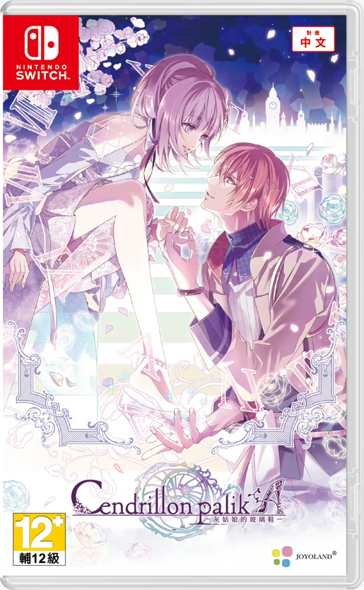 [預訂] [行版] NS Cendrillon palikA 灰姑娘的玻璃鞋 中文版 (訂價HKD398) (訂金HKD100)
