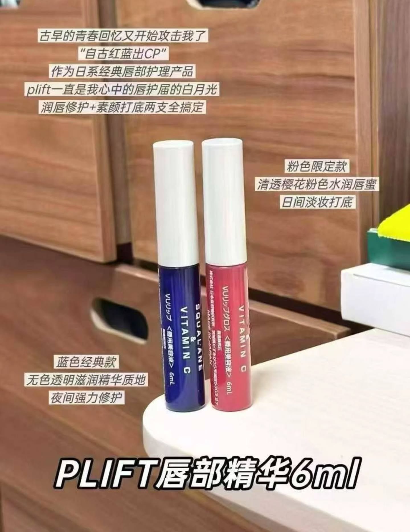 🇯🇵日本胎盘素精华唇部精华