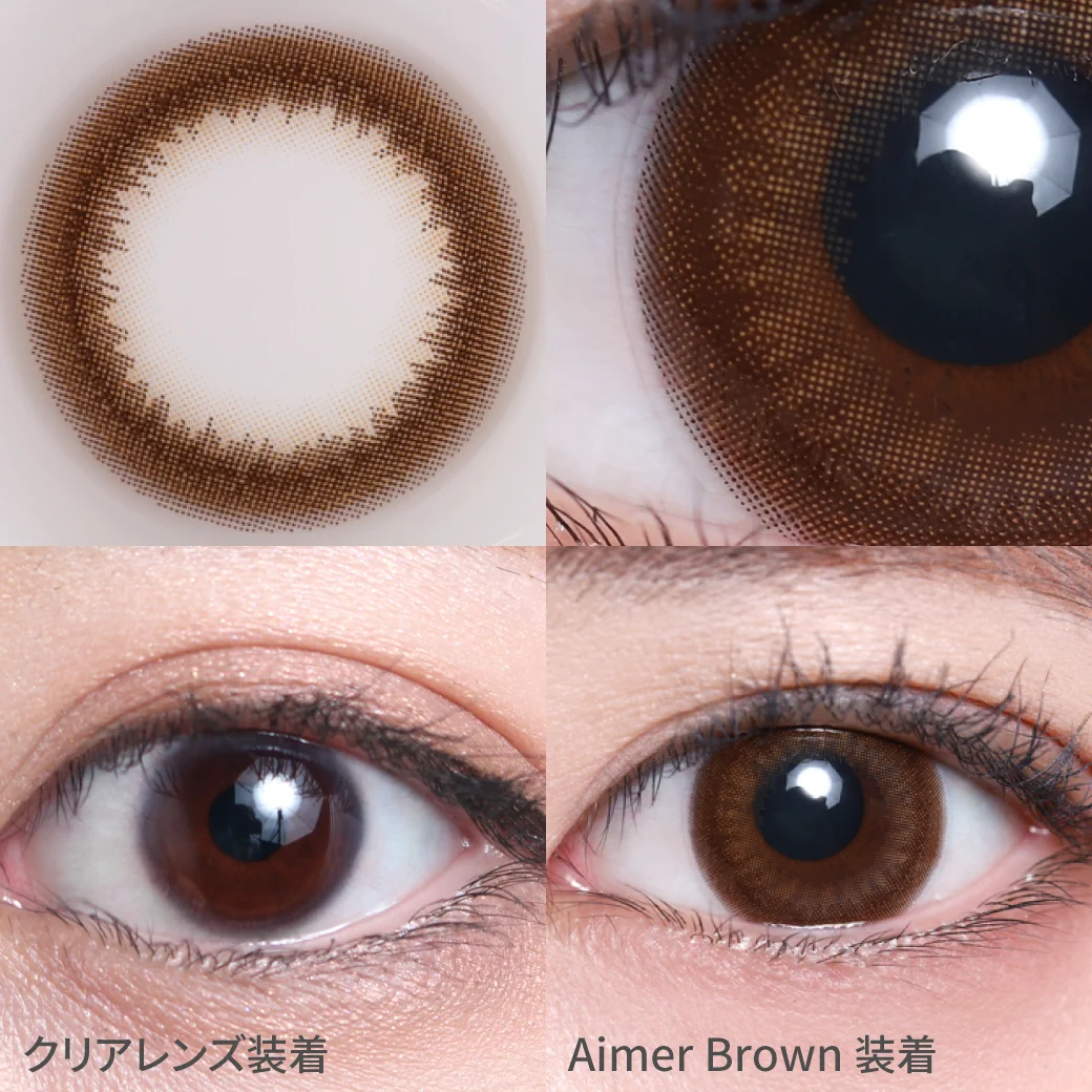 TeAmo - Cheria Aimer Brown (1day/10P)