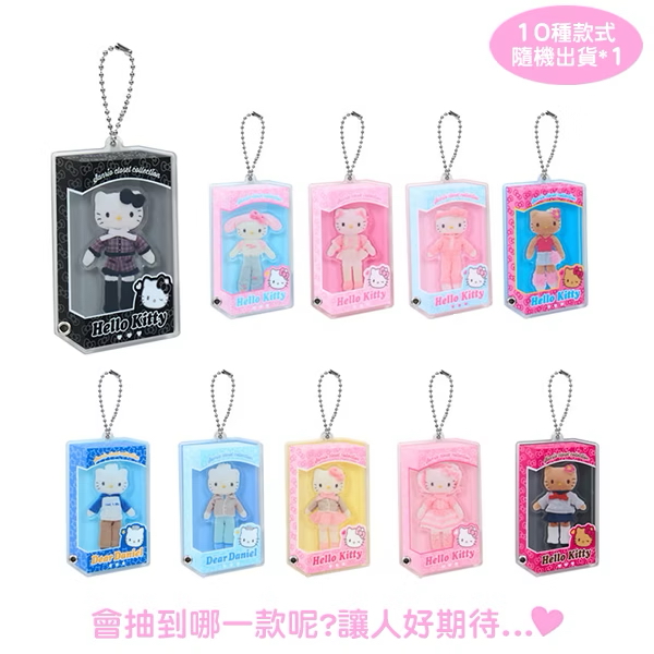 【現貨】日本- sanrio hello kitty 長腿 明星壓克力造型吊鍊盲盒-時尚衣櫥(10種款式，隨機出貨*1)