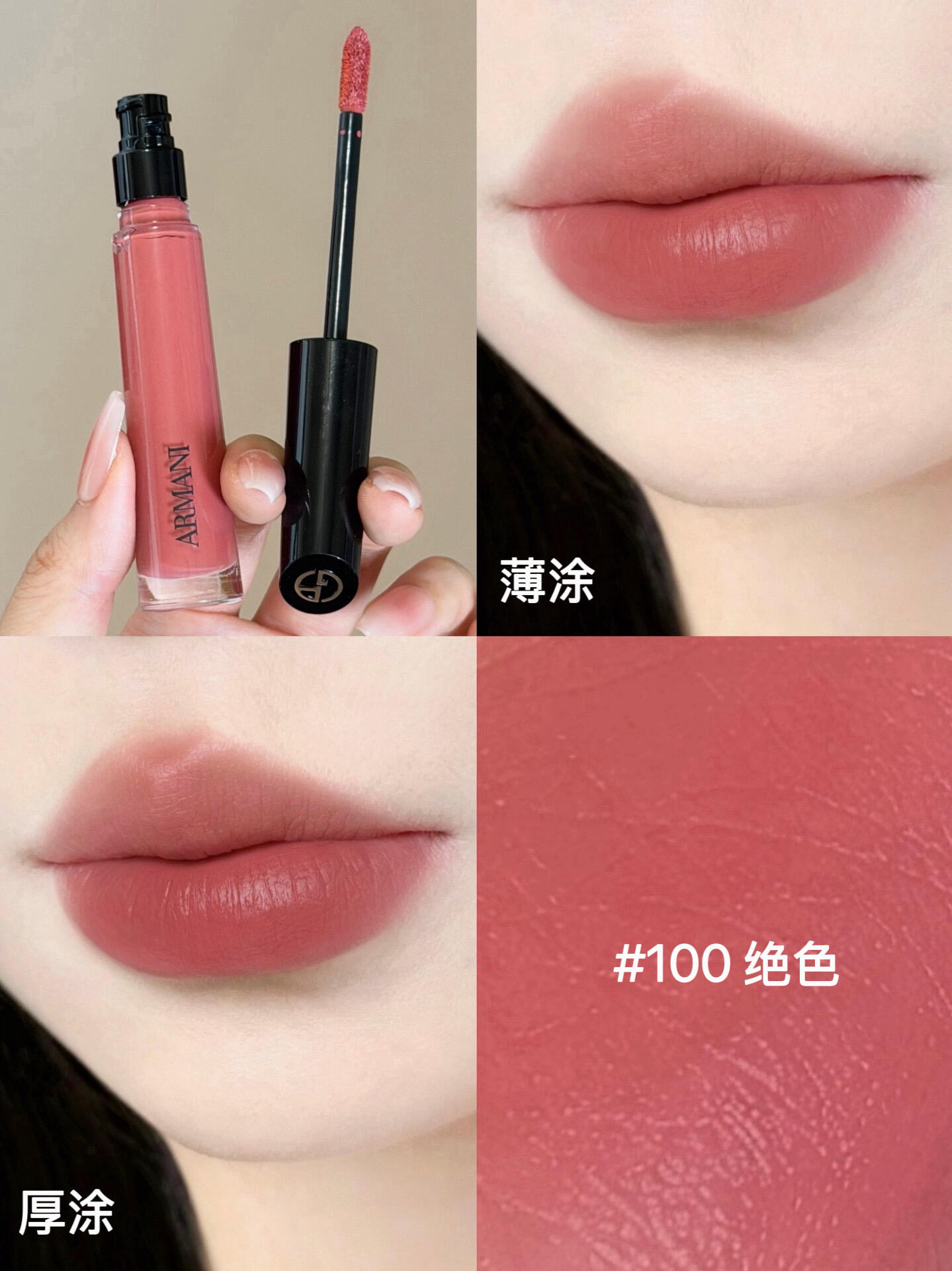 新品！Armani 阿瑪尼全新傳奇紅管大師唇釉絲絨100 214 520 405