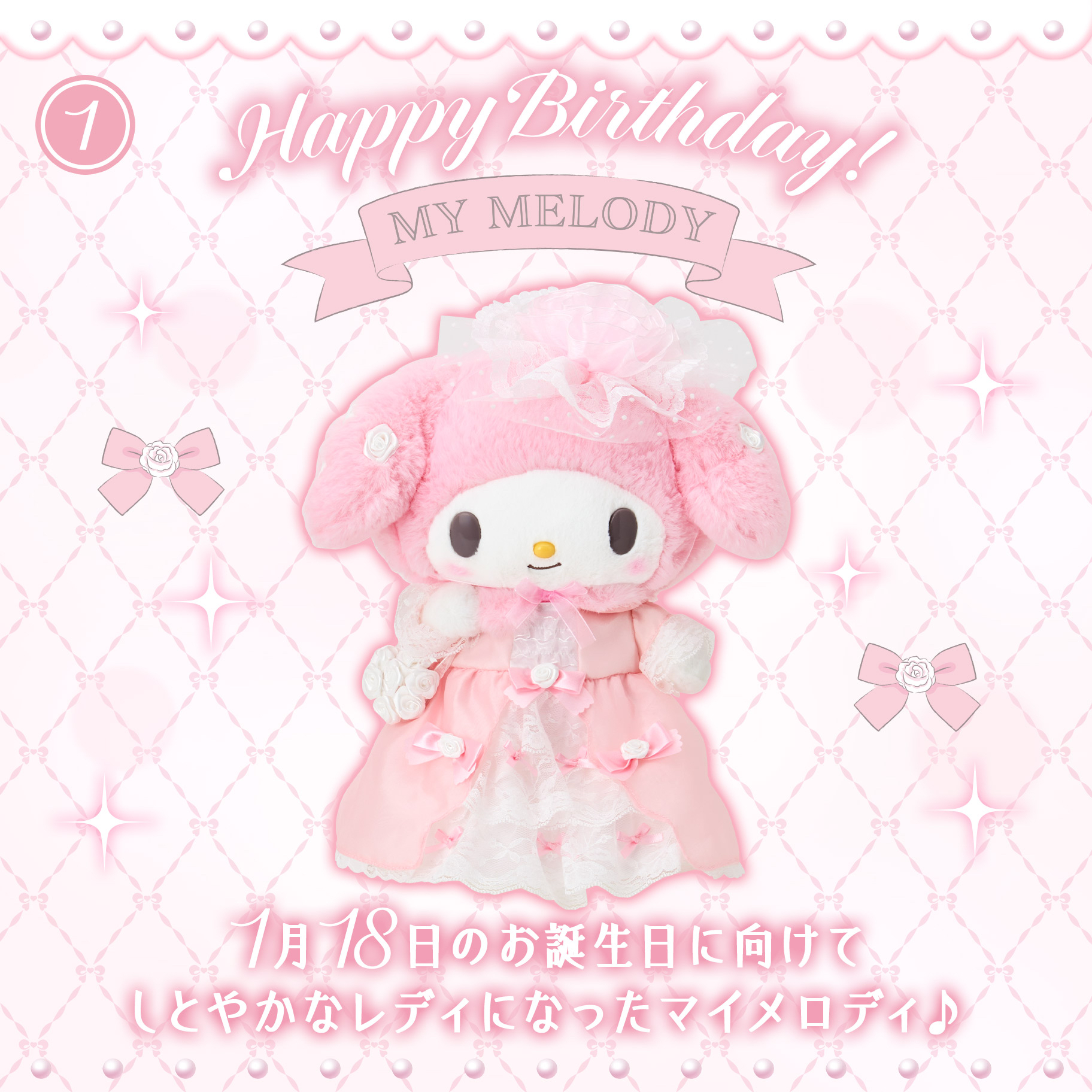 現貨｜My melody系列商品💕