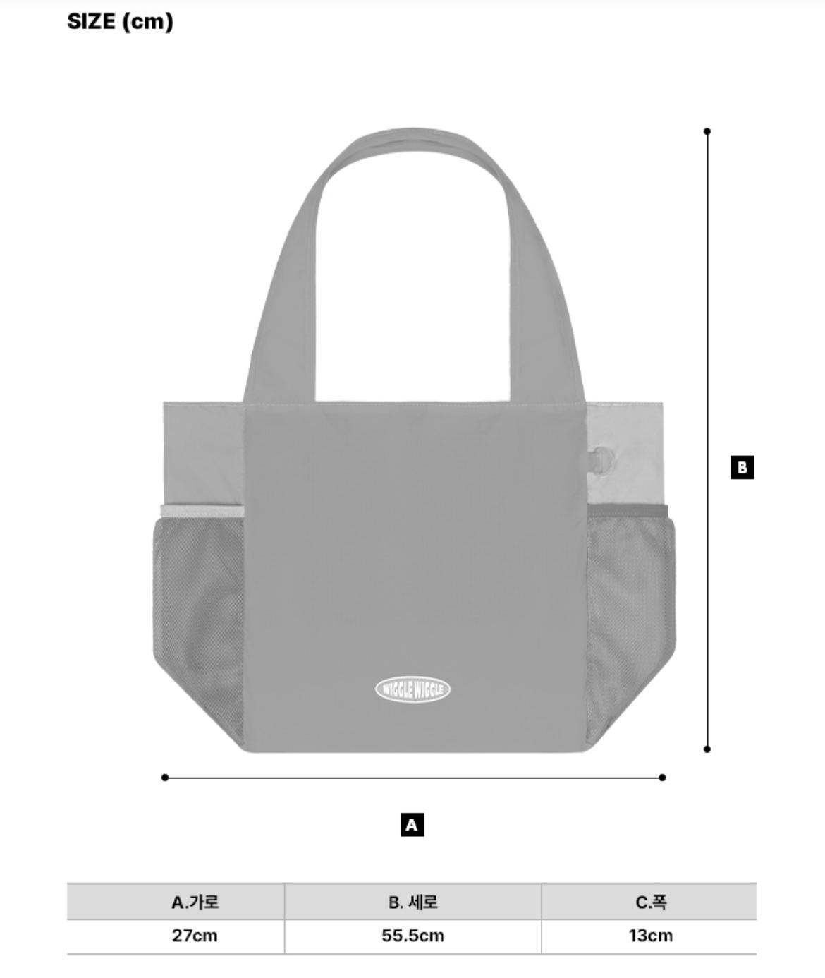 Wiggle Wiggle Packable Bag (S)