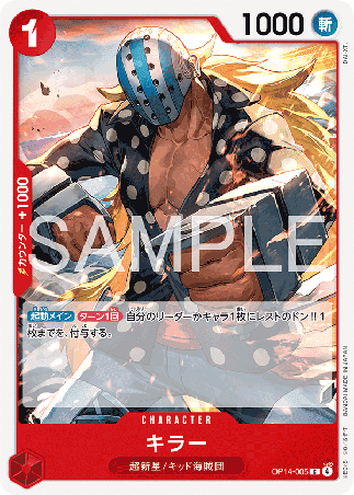 One Piece TCG Card Game - Op14-005 (C) Killer