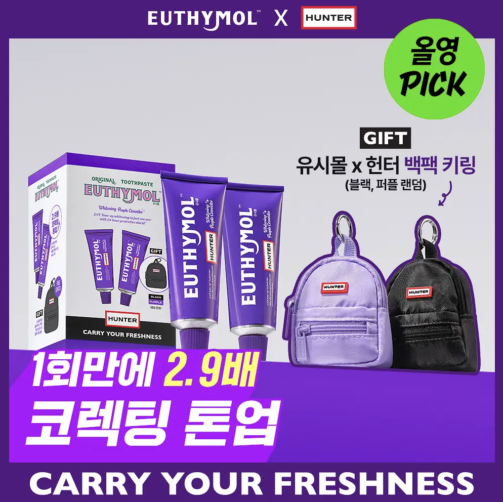 韓國 EUTHYMOL X HUNTER 紫色美白牙膏 2支裝 + 送 微型背包吊飾 （顏色隨機）｜Whitening Purple Toothpaste