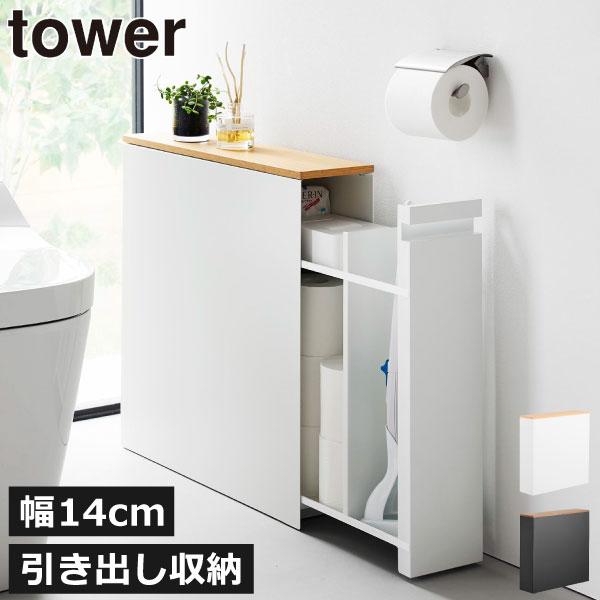 🔥🔥【日本直送《TOWER》隱藏式抽屜廁所收納架】