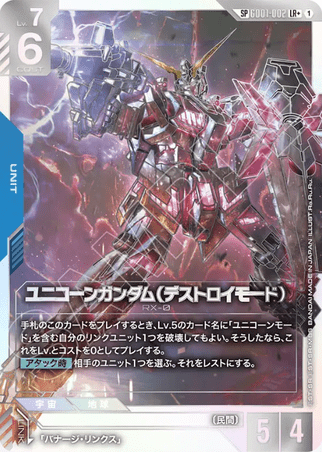 Gundam TCG Card Game - GD01-002 (SP) Unicorn Gundam (AA)