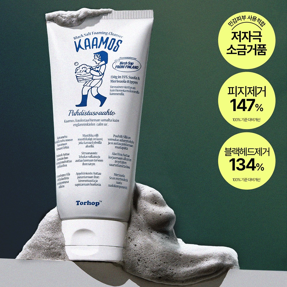 ＜限時預購＞ Torhop Kaamos 黑鹽去黑頭粉刺泡沫洗面乳 130g TW260918T03 《22/9截單，預計11月下旬到港》