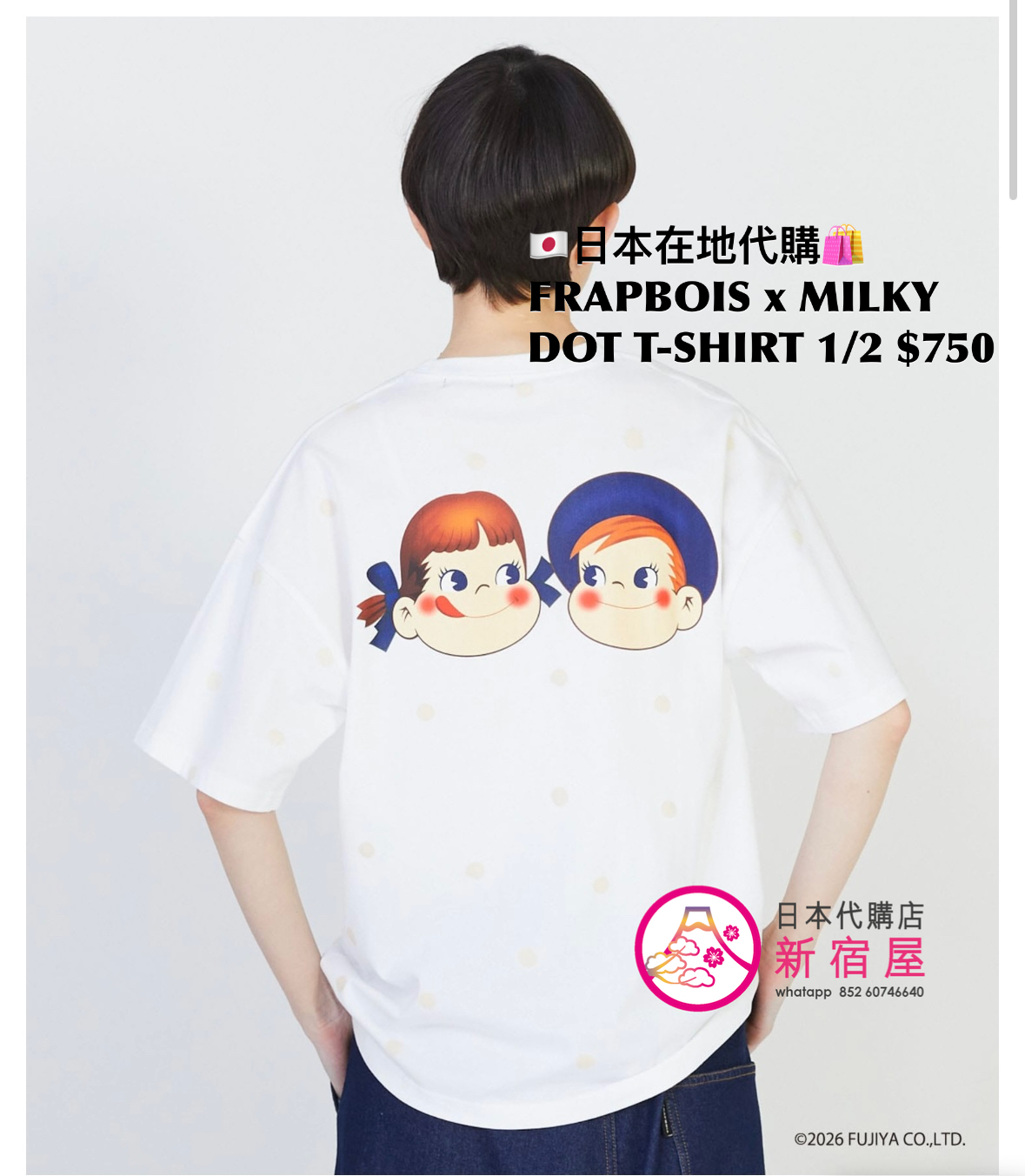 FRAPBOIS x MILKY DOT T-SHIRT