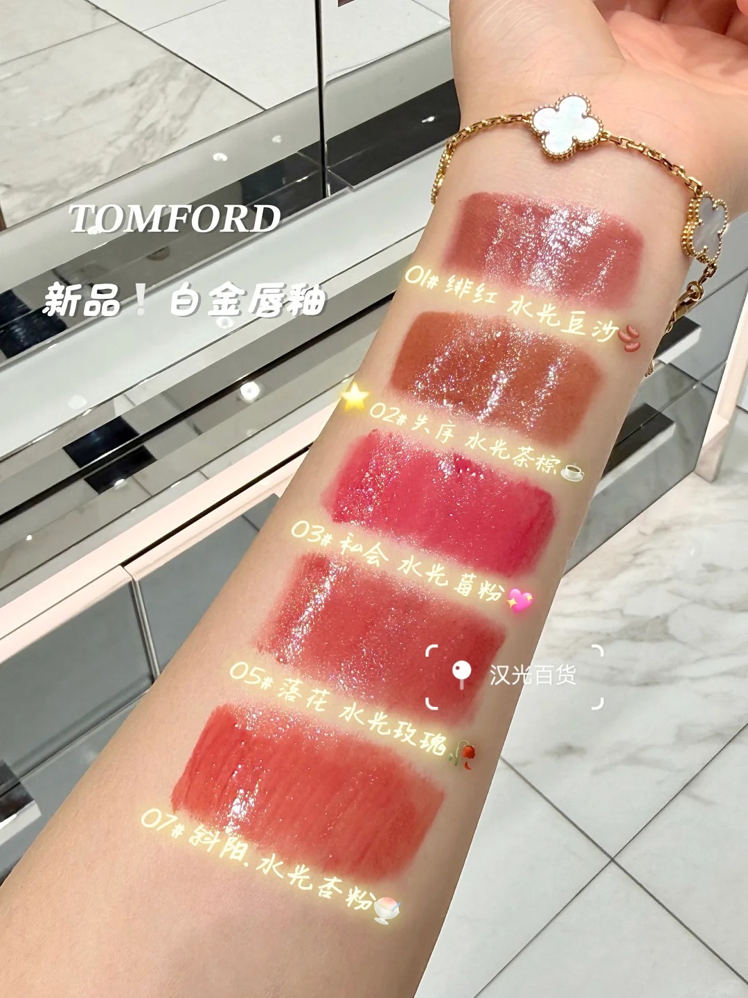 TOM FORD 湯姆福特 TF 白金唇釉 白管限定水光鏡面唇釉 11 02 10