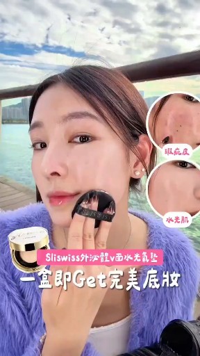 ＜限時預購＞ Sliswiss V面皇后水光氣墊 14g TW260919T01 《22/9截單，預計10月中旬到港》
