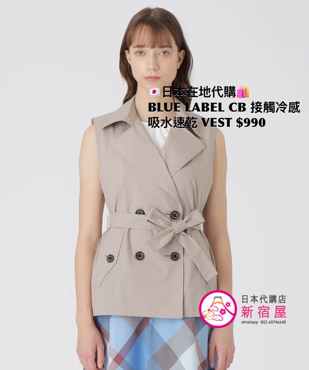 BLUE LABEL CB 接觸冷感 吸水速乾 VEST