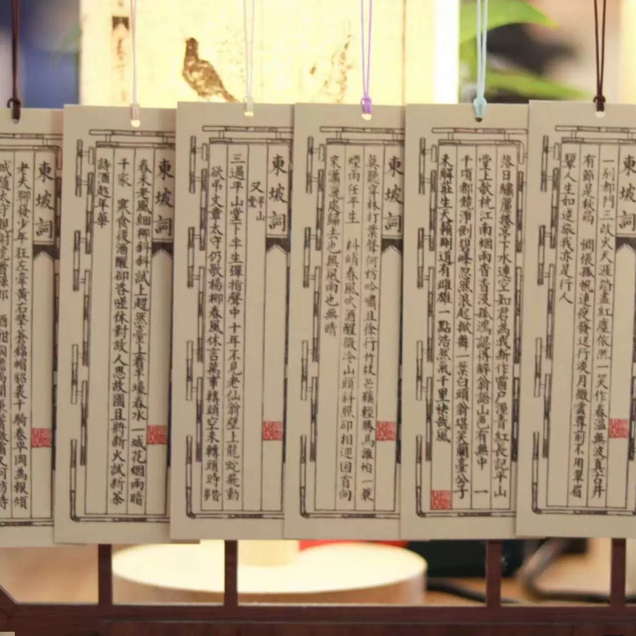 邊城書店 - 東坡詞書簽(一套6枚)