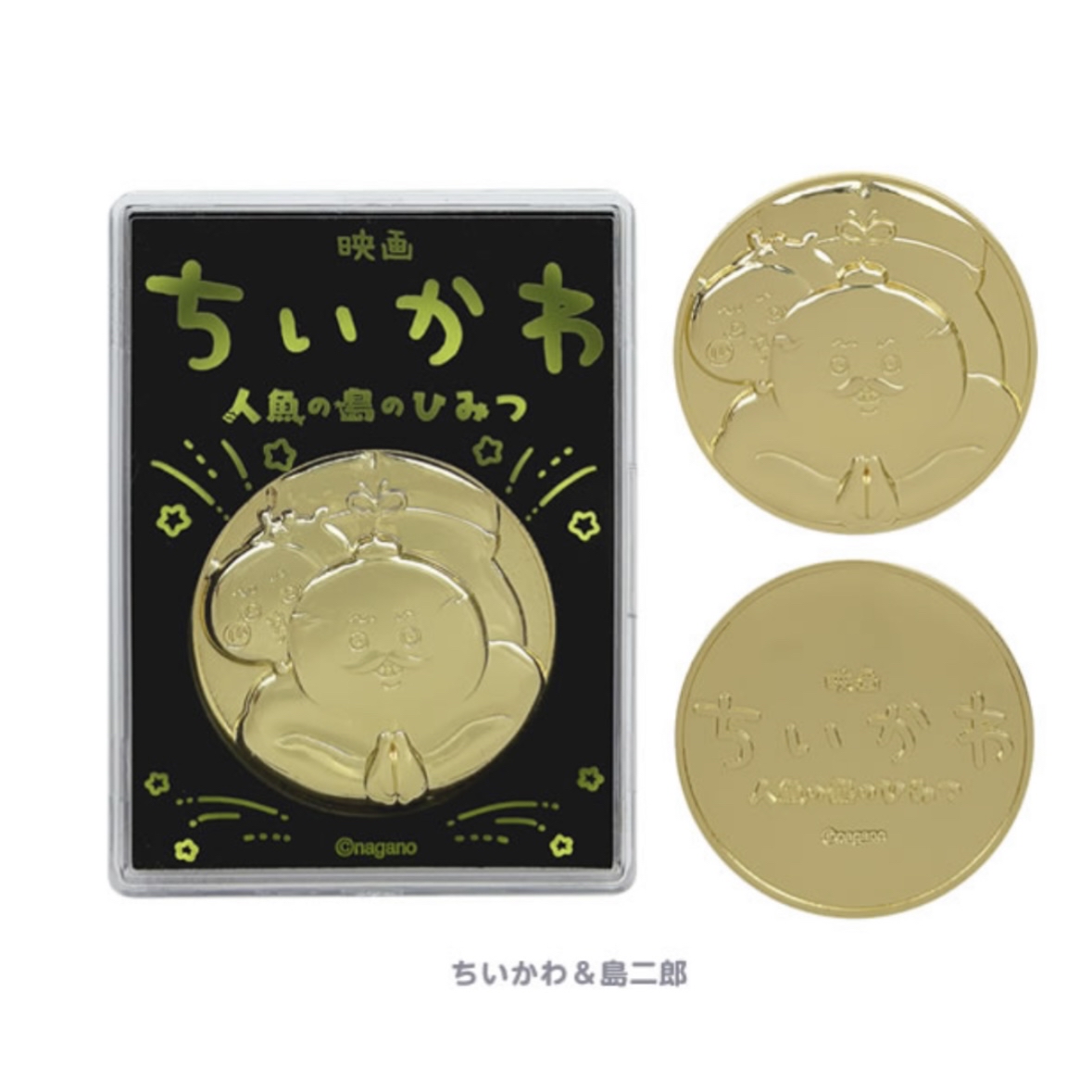 Chiikawa 紀念金幣｜預訂