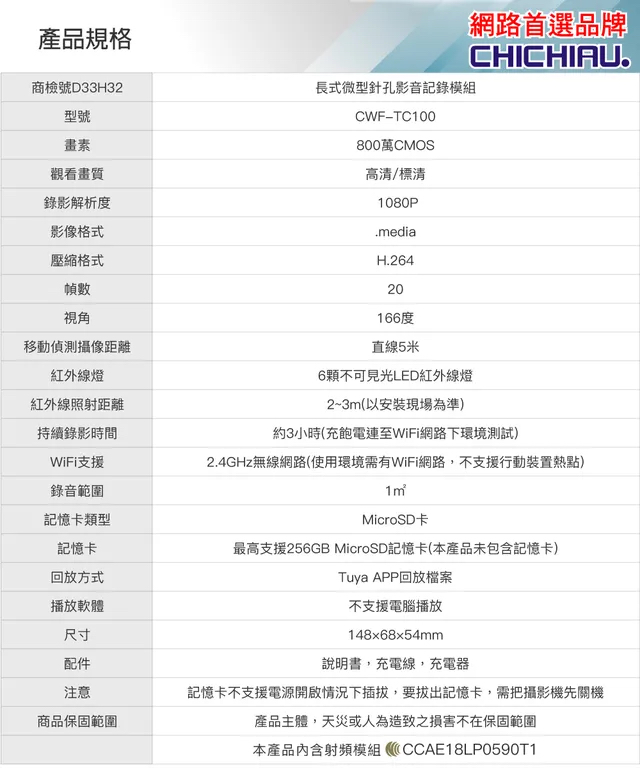 WIFI 4K 時鐘造型無線網路夜視微型針孔攝影機 影音記錄器