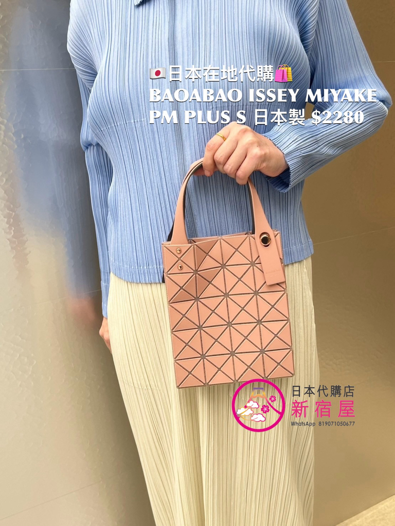BAOBAO ISSEY MIYAKE PRISM PLUS S