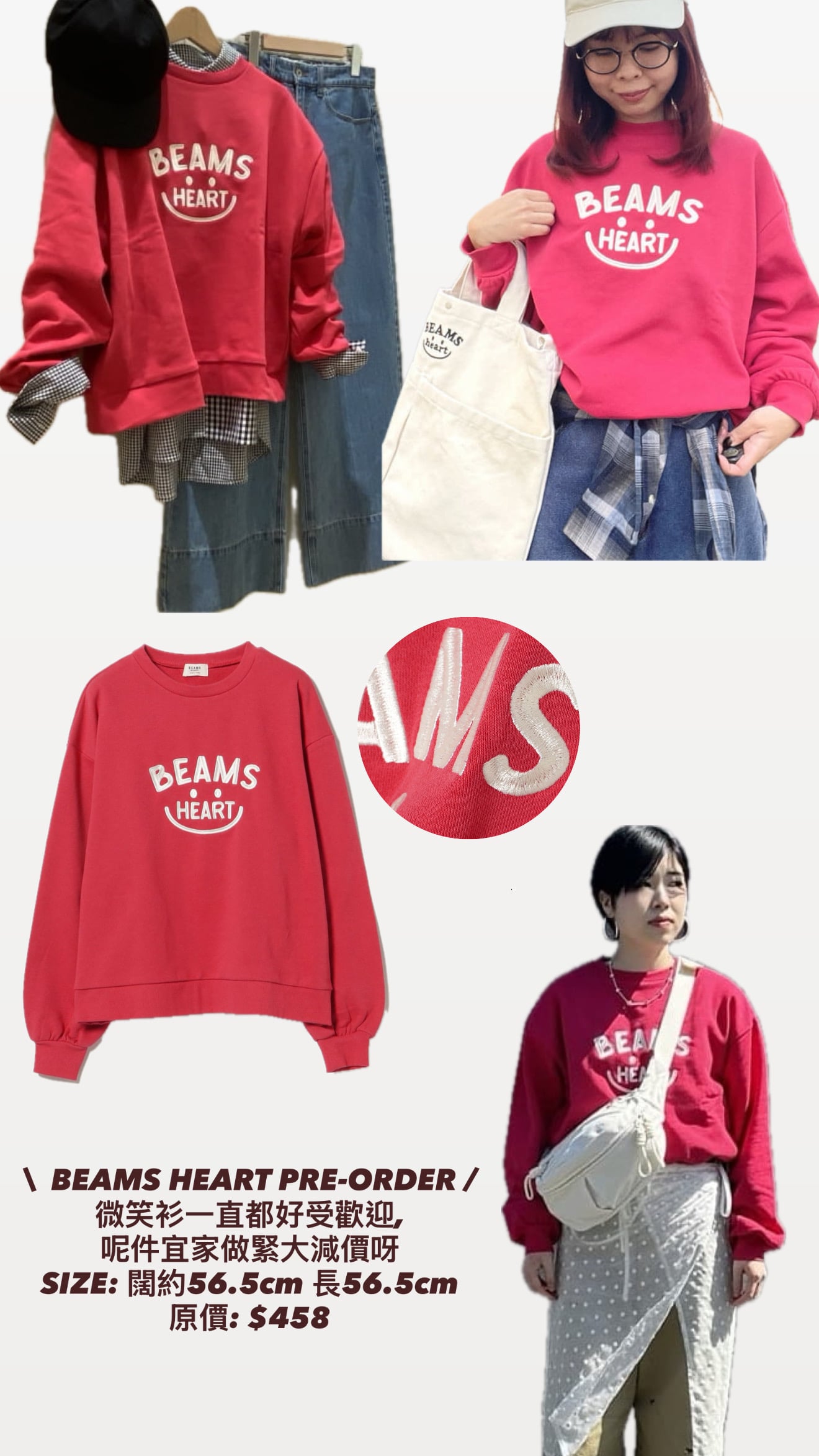 BEAMS HEART衛衣