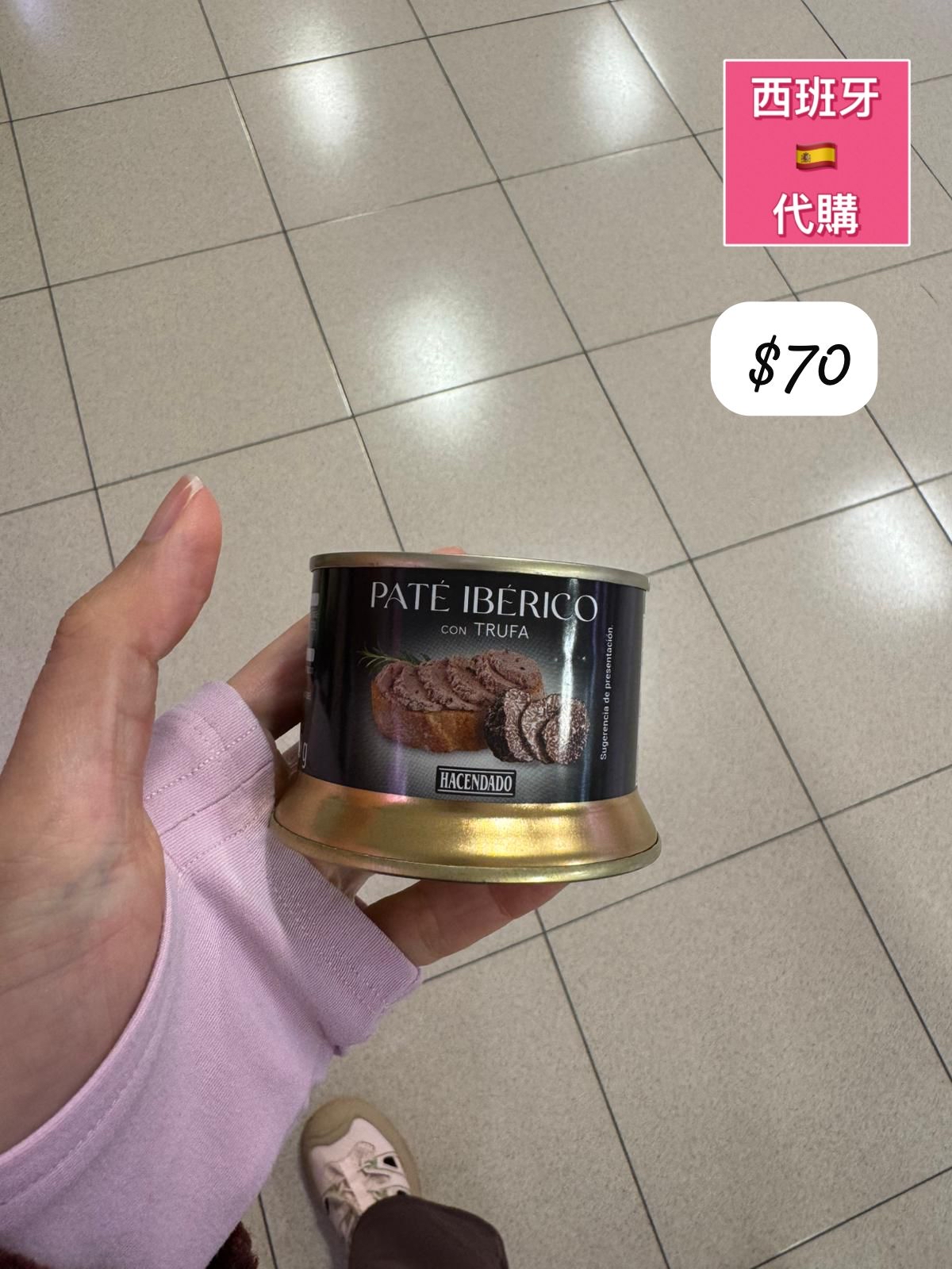 西班牙Paté Ibérico con Trufa-五月中到貨