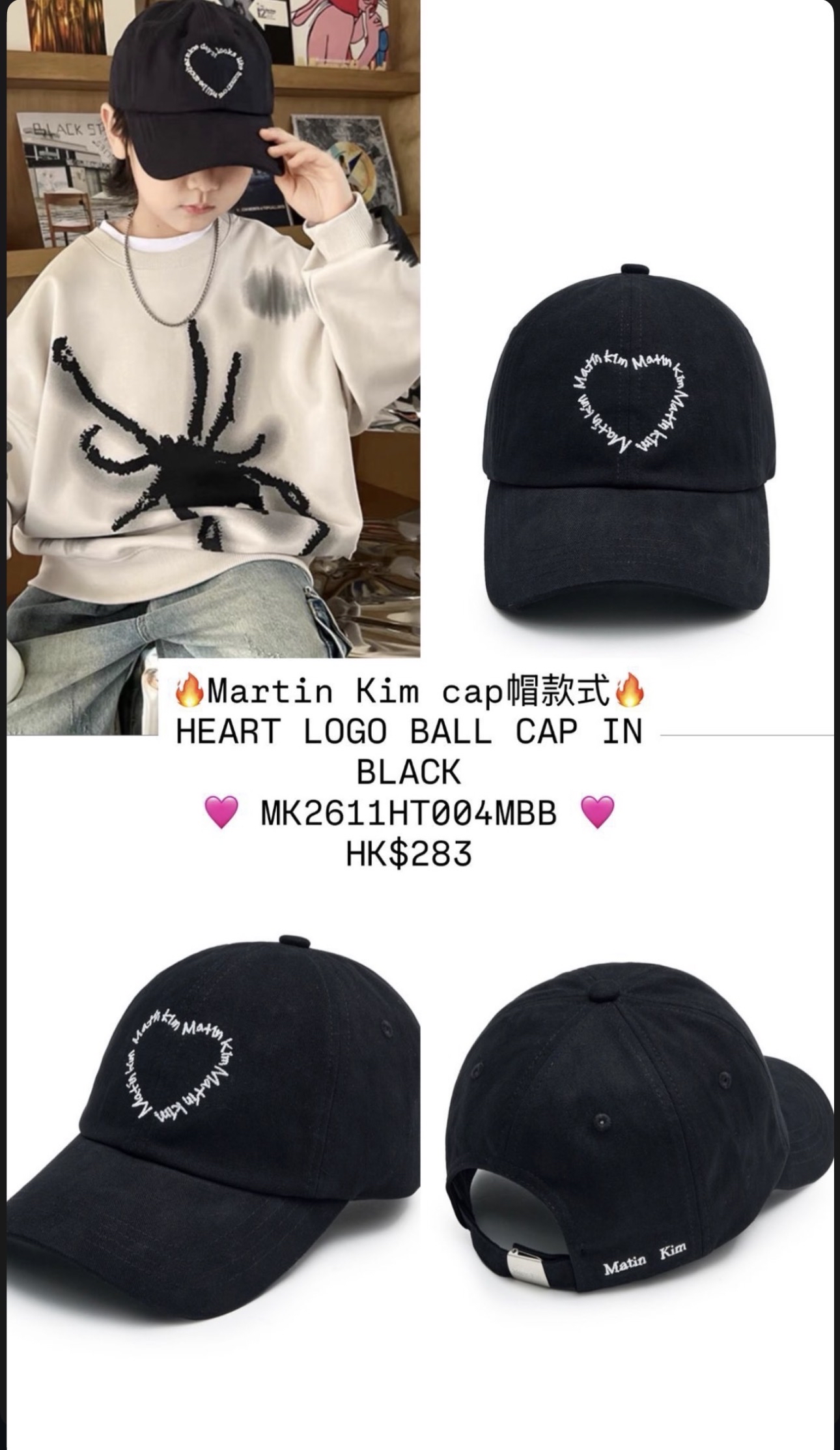 MATINKIM直播限時折扣 HEART LOGO BALL CAP IN BLACK