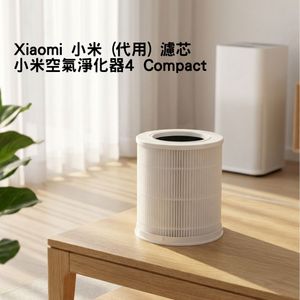 Xiaomi 小米 (代用) 濾芯 4 Compact - 活性碳除臭 HEPA