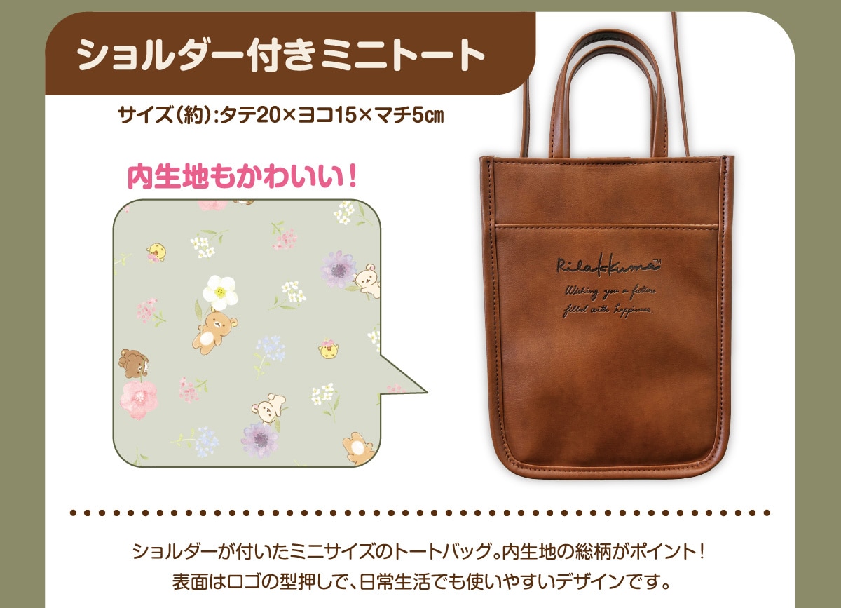 鬆弛熊 日本郵局限定 斜背包