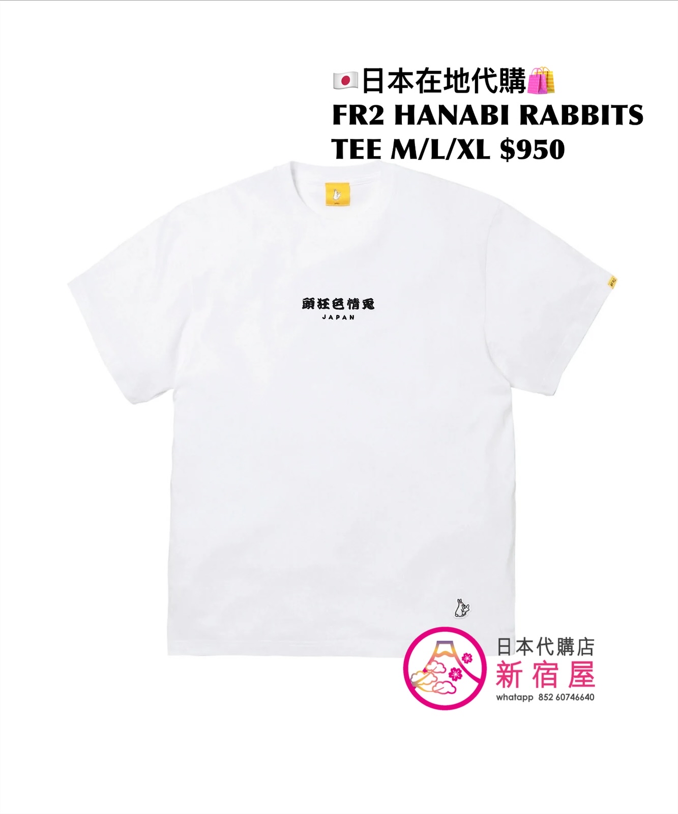 FR2 HANABI RABBITS T-SHIRT