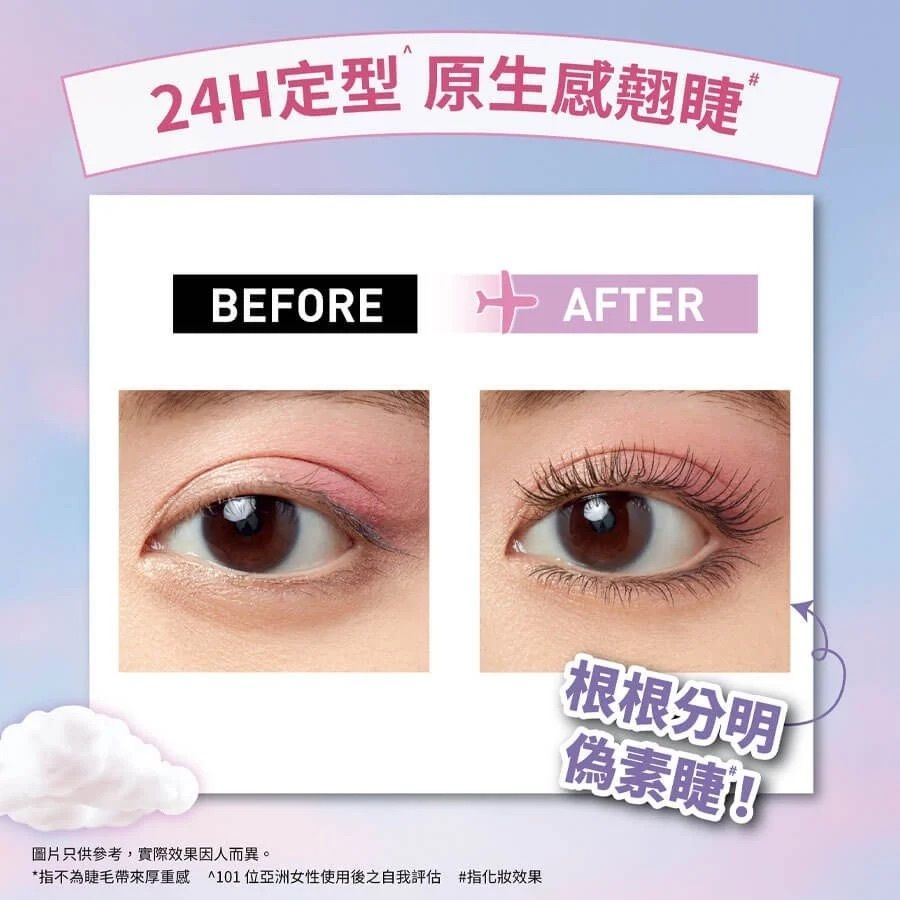 Maybelline 美寶蓮 SKY HIGH 飛天翹防水睫毛底膏 6.5ml ＋飛天翹防水睫毛膏 8.6ml 雙支裝 經典黑色