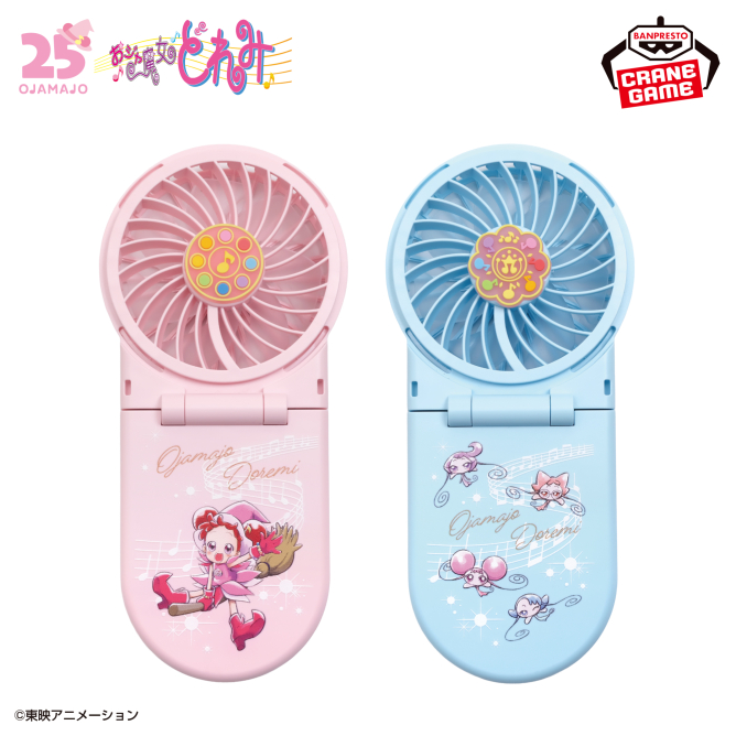 小魔女DoReMi 景品 2WAY手持風扇 #P-DOG1039 (BACK-ORDER)