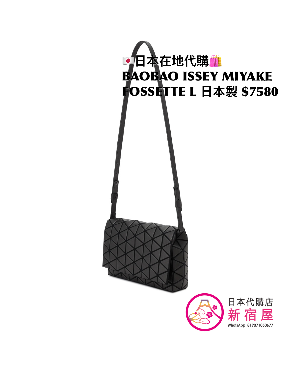 BAOBAO ISSEY MIYAKE FOSSETTE L