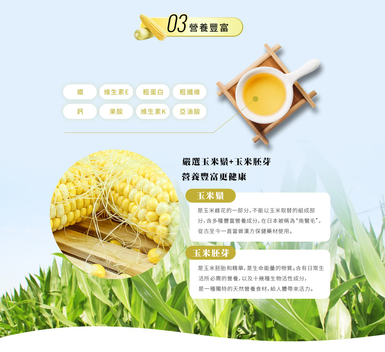 日本直送 山本漢方 去水玉米鬚茶8gx20包 