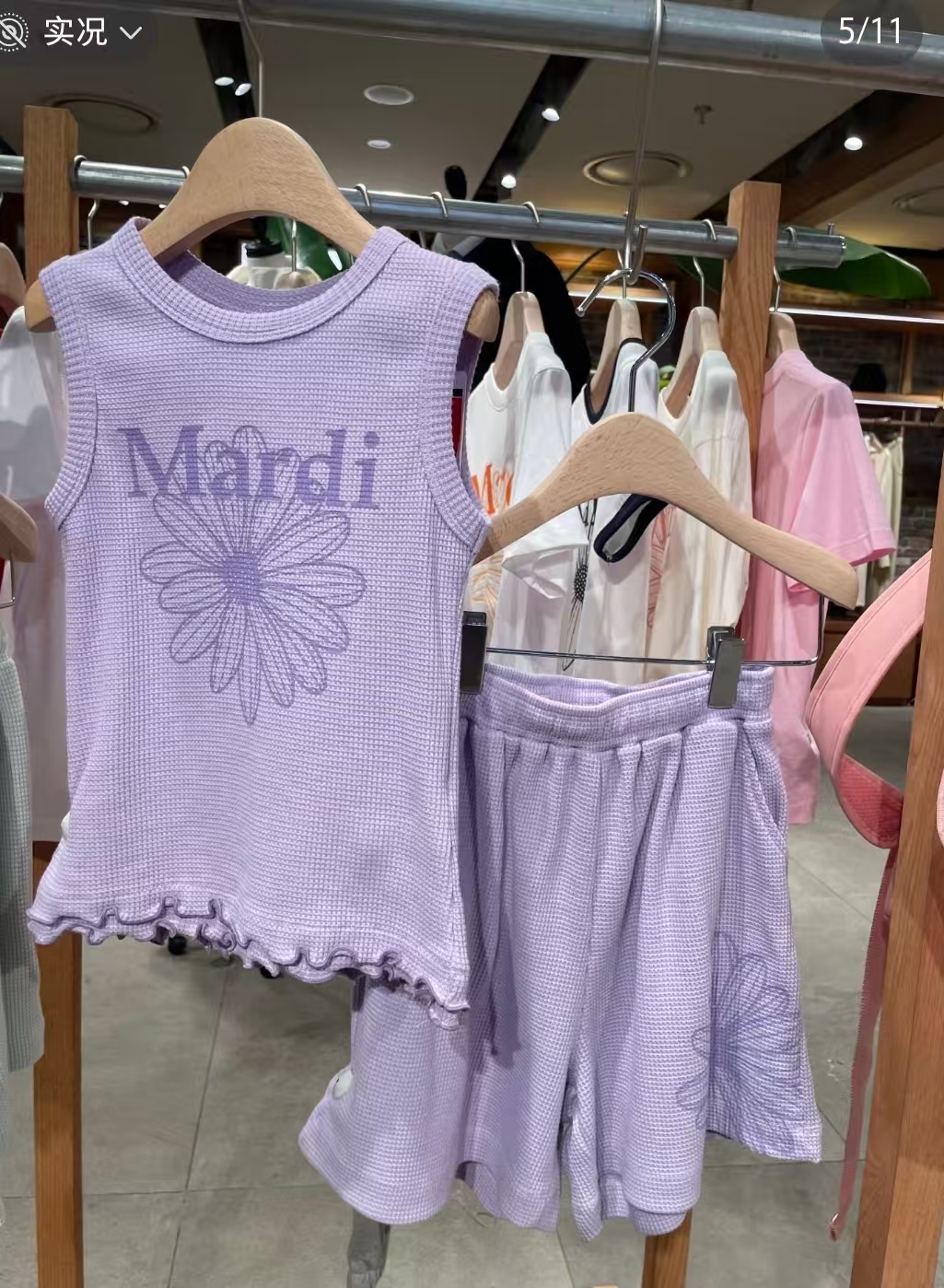 0625 Mardi 26系列 兒童背心