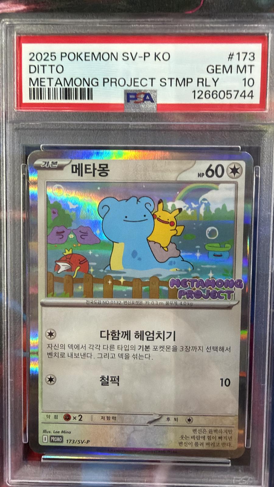 Psa 10 メタモン(韓国語版)【P】{173/SV-P}