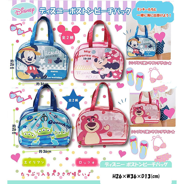 [現貨] [日本直送] 勞蘇沙灘袋 {TF433625}