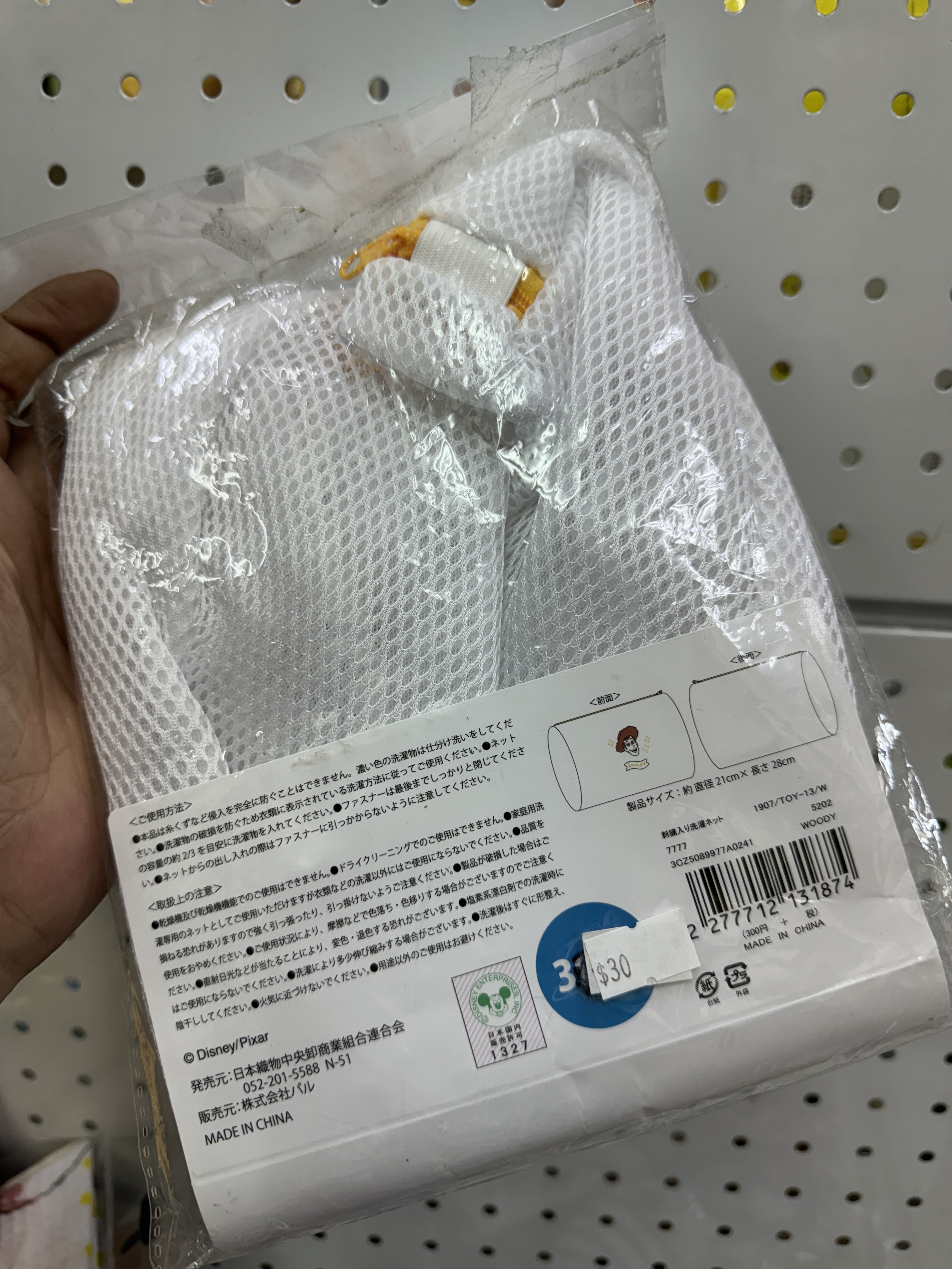 [現貨] [日本直送] TOYSTORY | 洗衣袋 {TF2402054}