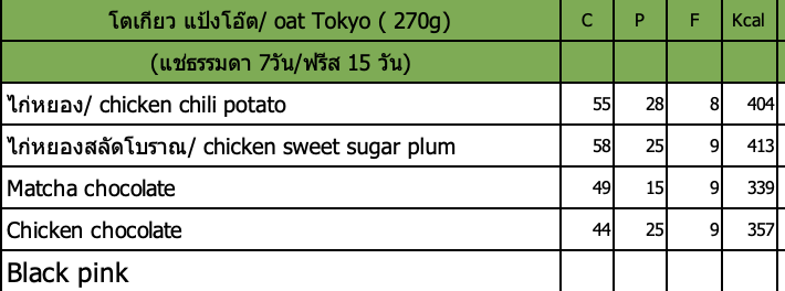 [H8P]oat Tokyo