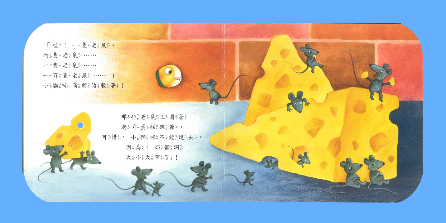 上人 快樂學習洞洞書：那是一個洞嗎