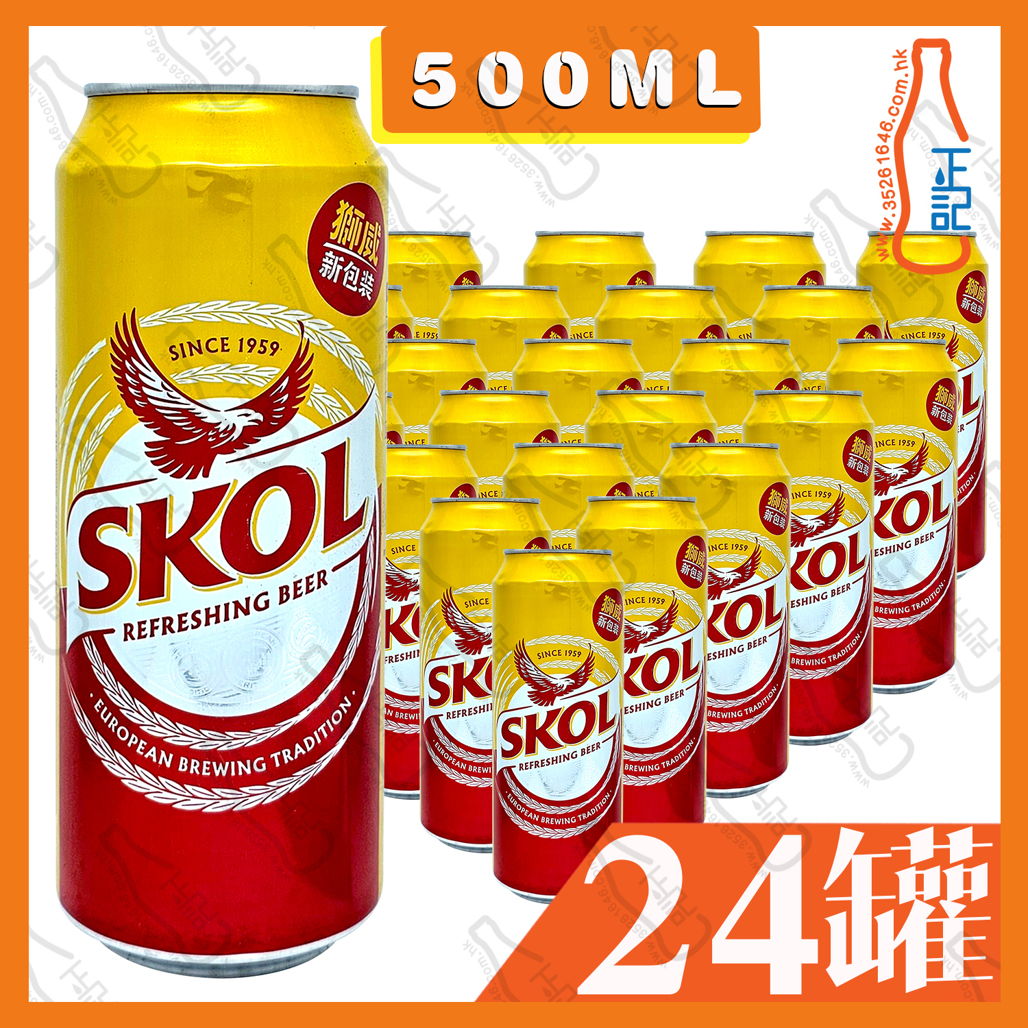 (巨罐)獅威啤酒 500ml x 24罐 /箱