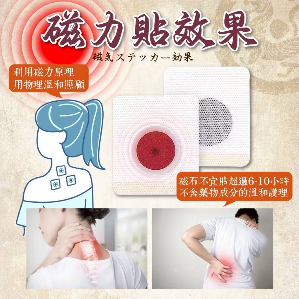 YW260697 - 溫和穴道磁石貼20入