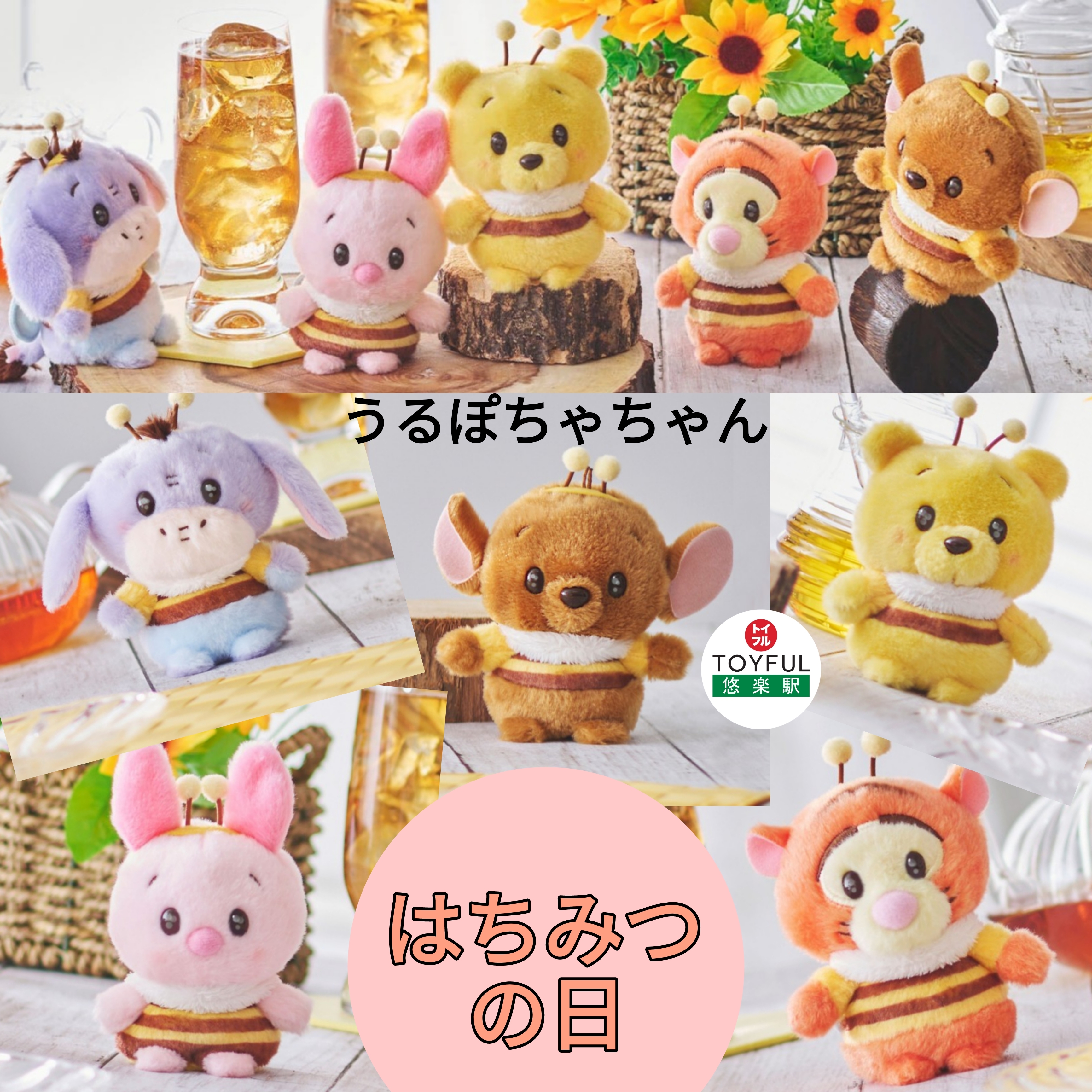 [現貨] [JDS] うるぽちゃちゃん ｜ POOH ｜ PIGLET ｜ TIGGER ｜ EEYORE | ROO | 迷你毛公仔 {TF2307025}