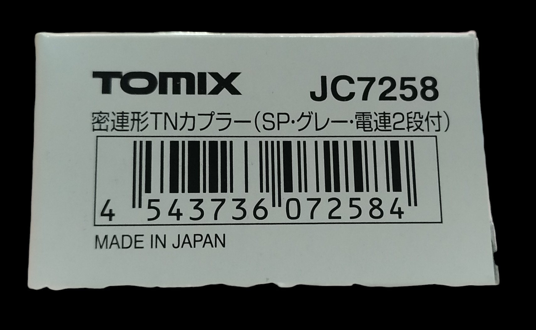 TOMIX JC7258 密連形TNカプラー（SP・グレー・電連2段付）