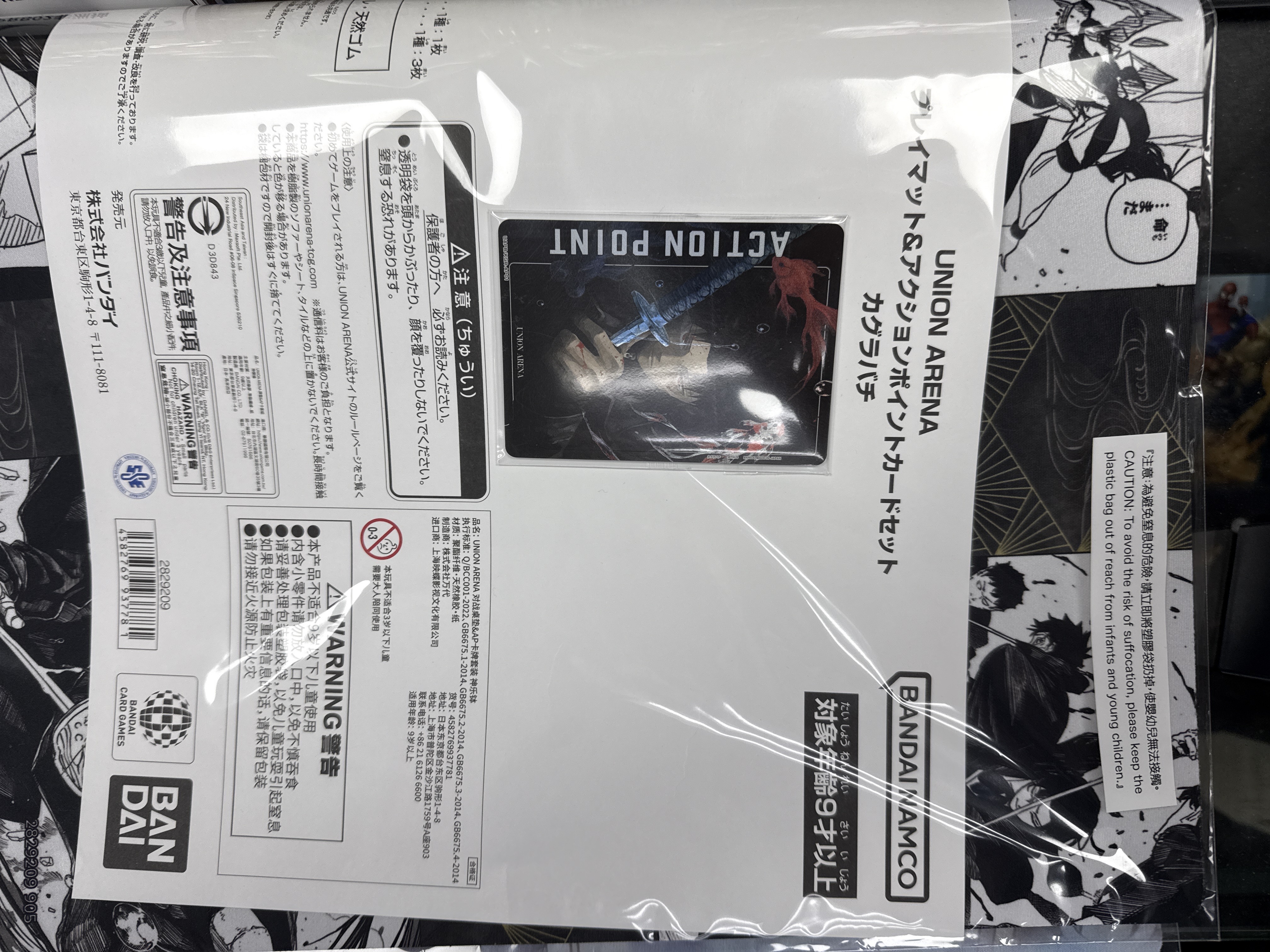 [UA] UA Card Fest Limited 套裝 神樂鉢