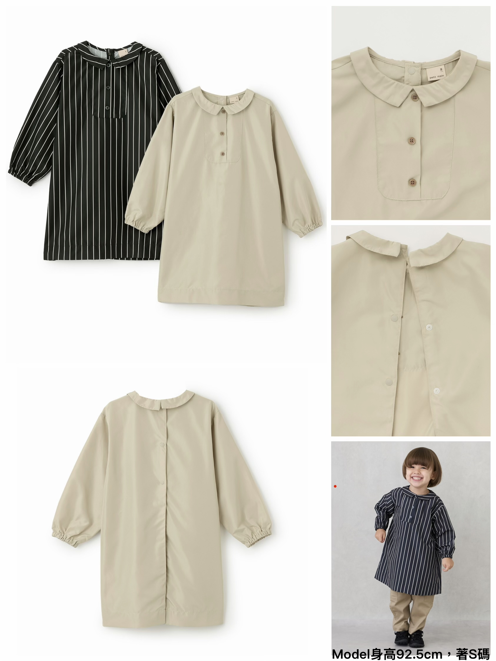 Petit Main易穿脫防潑水圍裙/保護衣